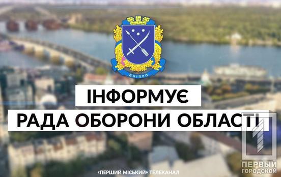 Ночь в Днепропетровской области прошла тихо