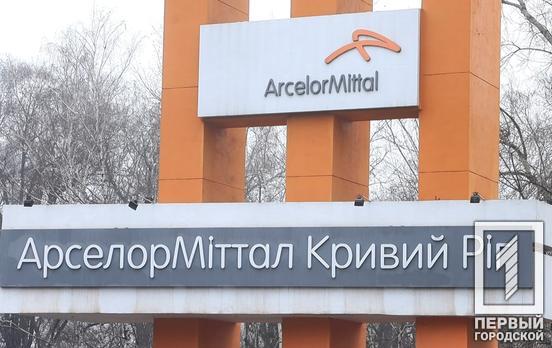 Через війну виробництво продукції на «АрселорМіттал Кривий Ріг» минулоріч впало більш ніж у п’ять разів