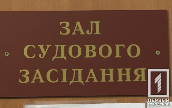 До двох років випробувального терміну присудили серійному викрадачеві велосипедів з Кривого Рогу