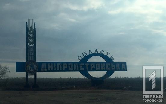 Ночь в Днепропетровской области прошла без обстрелов