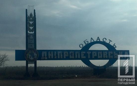 Вночі Дніпропетровську область атакували безпілотники