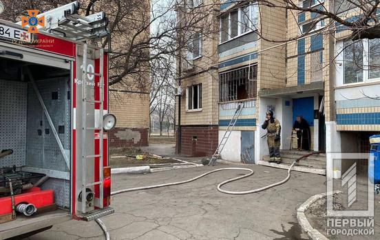 Надзвичайники Кривого Рогу врятували двох містянок під час пожежі в багатоповерхівці