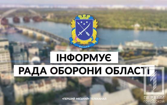 На Дніпропетровщині друга ніч поспіль минула без російських атак