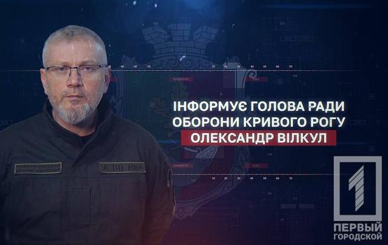 Над Кривим Рогом сили ППО збили три ракети, – Олександр Вілкул