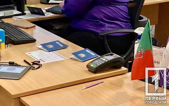 Минулого року понад 1,3 тисячі юних мешканців Кривого Рогу вперше отримали паспорт у центрі «Віза»