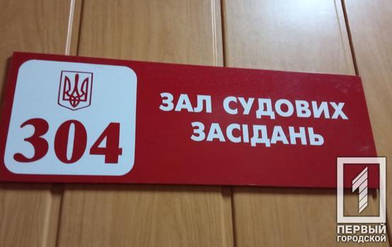 Ображали рідних: двоє мешканців Кривого Рогу заплатять штрафи за сімейне насильство