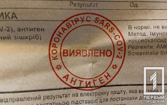 Минулого тижня в одному з освітніх закладів Кривого Рогу зафіксували спалах COVID-19, ‒ моніторинг