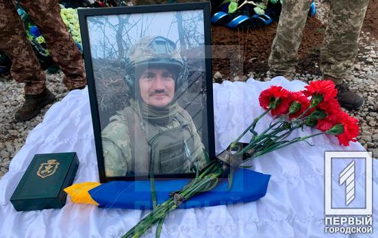 В Кривому Розі поховали відважного гранатометника Дениса Літкевича, який віддав життя під час протистояння ворогам на Луганщині