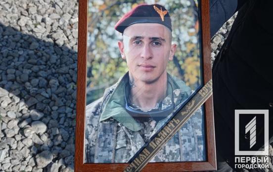 В останню путь у Кривому Розі провели військового Артема Мазикіна, який віддав своє життя під час захисту Донеччини