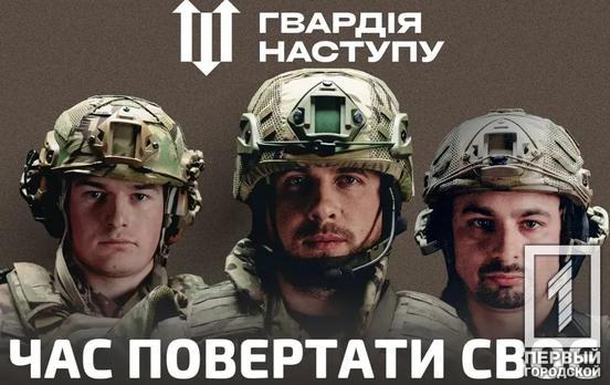 У Дніпропетровській області завершується набір добровольців до «Гвардії наступу»