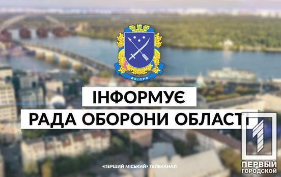 Без прильотів минула ніч на Дніпропетровщині, попри повітряні тривоги