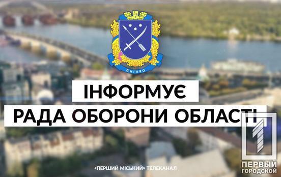 Этой ночью оккупанты не обстреливали Днепропетровскую область