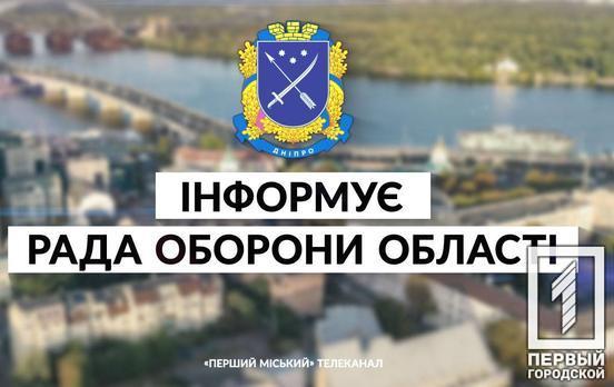 Ніч минула спокійно в Дніпропетровській області