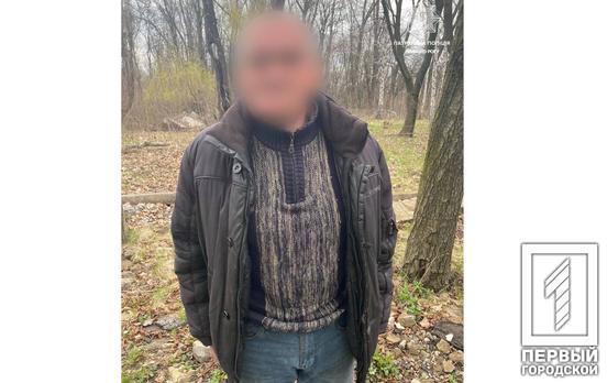 В Кривом Роге у мужчины нашли шприц с наркотиками