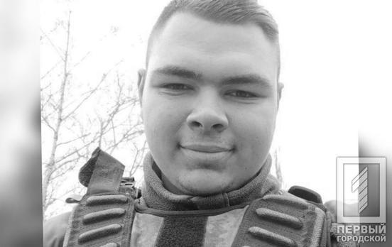 Вступив до тероборони щойно виповнилося 20 років: стримуючи окупантів на Донеччині, загинув захисник із Кривого Рогу Максим Носков