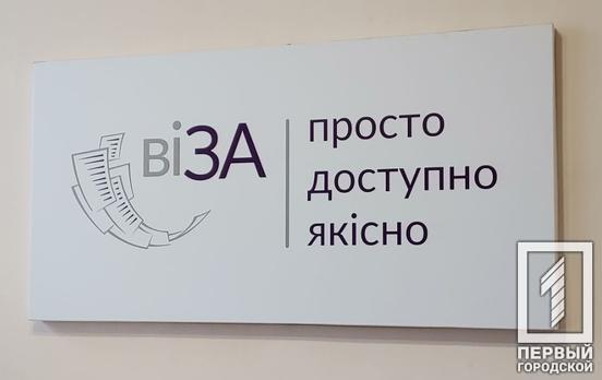 У Кривому Розі за програмою «Прихисток» прийняли переселенців майже 2,5 тисячі містян