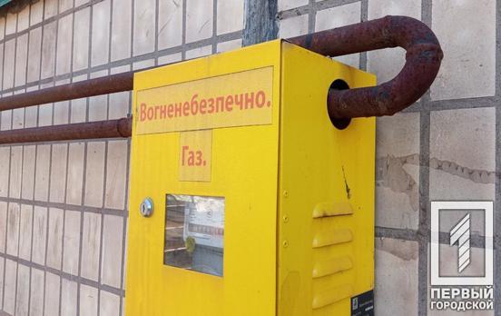 «Криворіжгаз» тимчасово припинить постачання у Центрально-Міському районі: фахівці усуватимуть витік на підземних комунікаціях