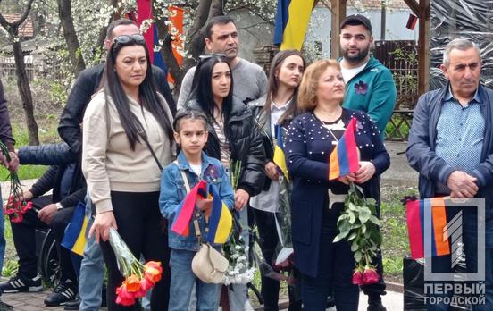 В Кривому Розі вшанували пам'ять жертв геноциду вірменського народу
