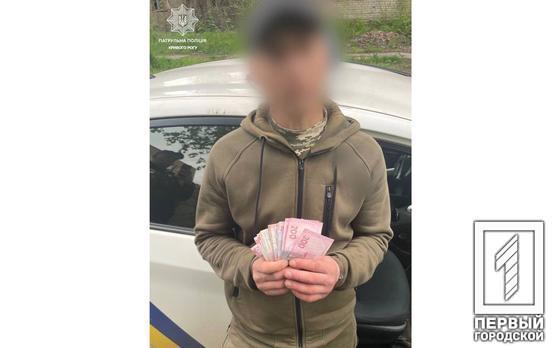 Вырвал женскую сумочку, но не успел спрятать: в Кривом Роге патрульные задержали грабителя