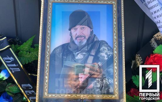 «Свою війну він закінчив переможцем, а наша - продовжується»: Кривий Ріг прощався із полеглим на Донеччині захисником Сергієм Назаровим