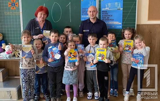 Змістовні уроки з основ безпеки життєдіяльності: співробітники ДСНС відвідали дитсадки Кривого Рогу