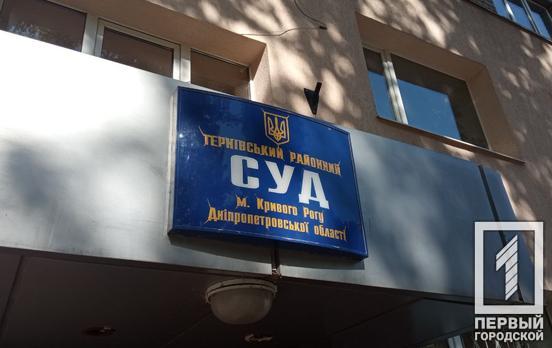 У Кривому Розі судили чоловіка за зберігання дитячої порнографії