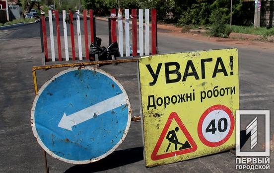 У Центрально-Міському районі на три дні перекриють деякі вулиці, аби виконати ремонт дорожнього полотна