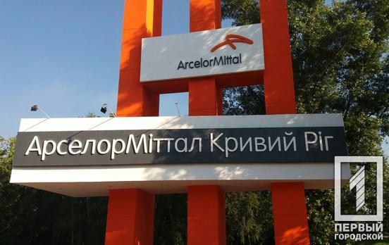 Смертельна напруга: на «АрселорМіттал Кривий Ріг» трапився нещасний випадок