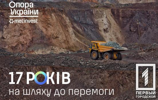 На шляху до перемоги: Метінвест за 15 місяців війни спрямував на допомогу Україні 3,7 млрд грн