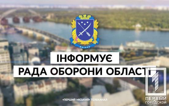 Вночі ворог намагався атакувати Дніпропетровщину безпілотниками, проте обійшлося без прильотів
