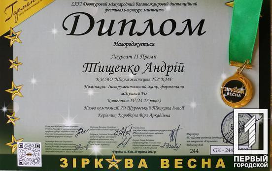Нові перемоги здобули вихованці школи мистецтв №2 у міжнародних конкурсах