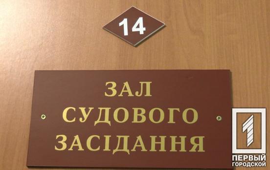 Більше пів сотні магазинів: у Кривому Роз судили чоловіка, який знайшов чужу кредитку та на три дні влаштував собі «райське життя»