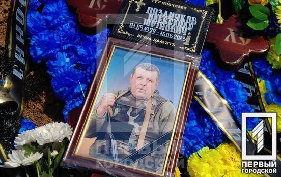 Пережив окупацію, тортури та пішов воювати: у Кривому Розі поховали воїна із Нової Каховки Олександра Позднякова