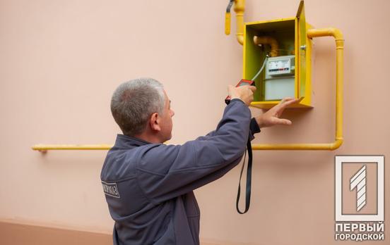 «Криворіжгаз» пропонує фахове виконання технічного обслуговування газових мереж та приладів