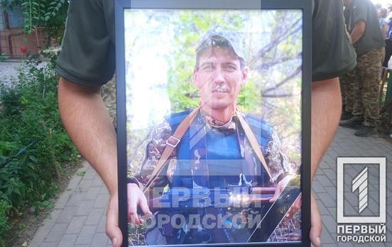 Воював із натхненням: у Кривому Розі простилися мужнім воїном Максимом Прохоровичем