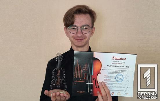 Юный музыкант из Кривого Рога отличился на конкурсах искусств