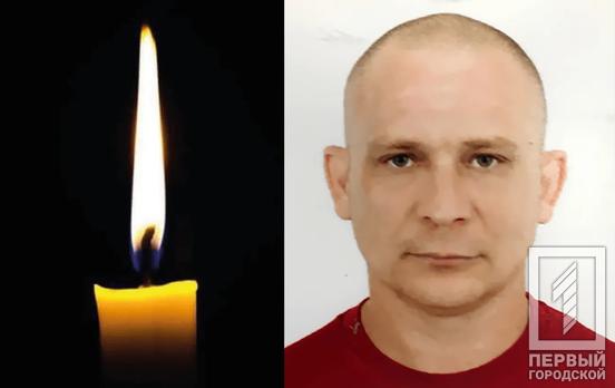 Криворіжець, якого вважали зниклим безвісти, загинув на Херсонщині