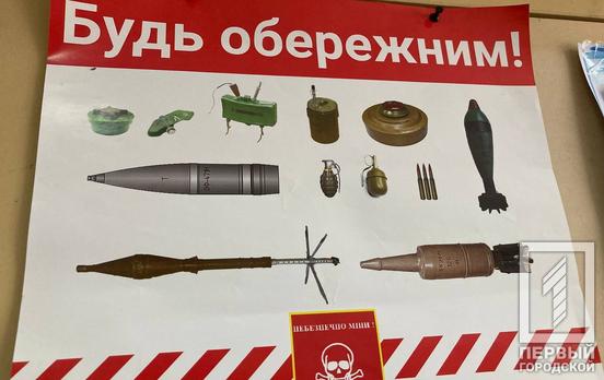 Мінну безпеку обов’язково вивчатимуть у школах України як доповнення до курсу
