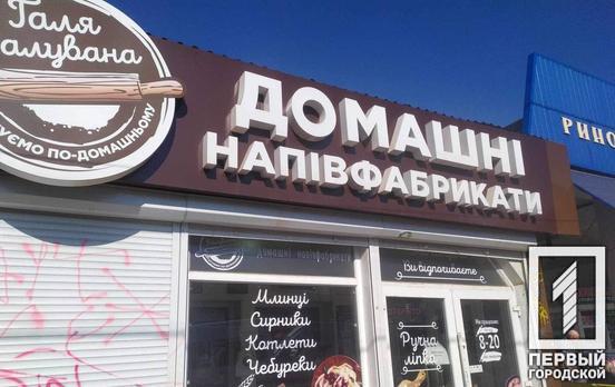 «Вибачте, нам шкода»: криворіжець знайшов у пельменях волосся та шматок ганчірки