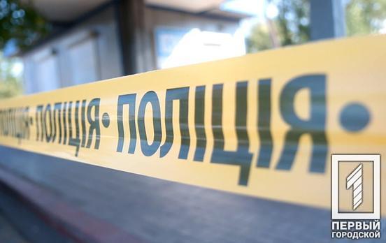 Різанина у Покровському районі Кривого Рогу: люди знайшли закривавлене тіло 36-річного чоловіка