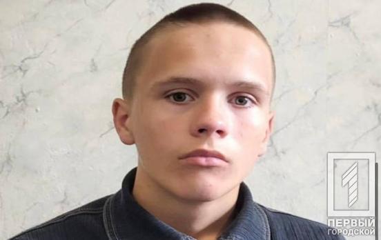 Пішов і не повернувся: у Кривому Розі поліція розшукує юнака Данила Косенкова
