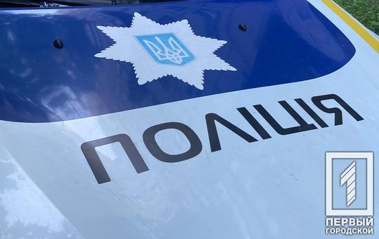 Схема, стара як світ: у Саксаганському районі Кривого Рогу шахрай викрав смартфон у перехожого