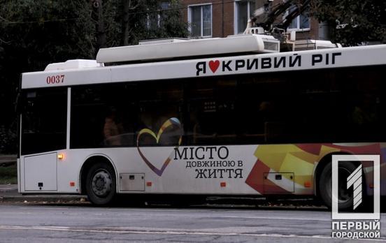 У Кривому Розі впродовж кількох днів не курсуватиме тролейбус №4