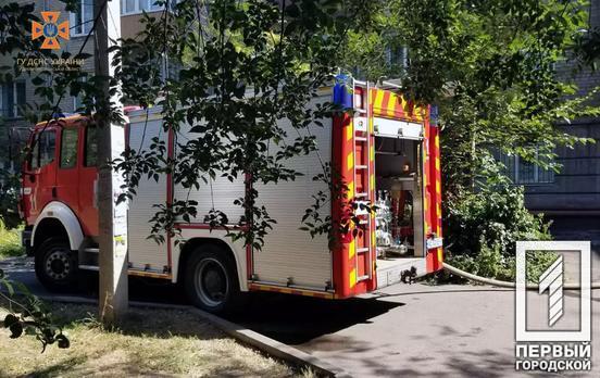 Криворізькі рятувальники оперативно загасили пожежу в житловій чотириповерхівці в Інгулецькому районі