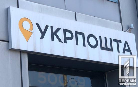 Вилучення та залучення поліції: в Україні з’явився список предметів, які заборонено пересилати поштою