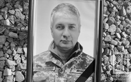 Людина з надзвичайно великим серцем та щирою любов’ю до дітей: у Кривому Розі знайшов свій спочинок 48-річний штурмовик Володимир Антоненко