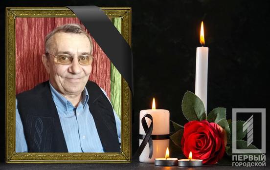 Відійшов у вічність талановитий режисер, актор та майстер української класичної казки «Криворiзького мiського театру ляльок»  Олександр Федорович Борсук