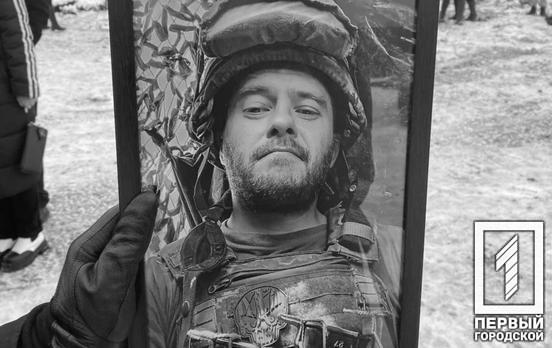 «Служив героєм і загинув героєм»:  в останню земну дорогу провели криворіжця Євгенія Веселова