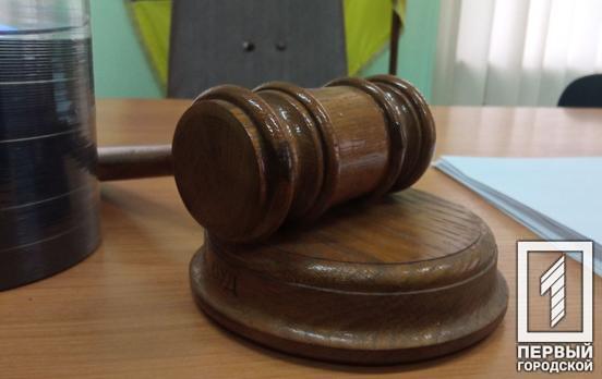 Відмовився від повістки двічі, але це не допомогло: у Кривому Розі Інгулецький райсуд покарав «ухилянта»