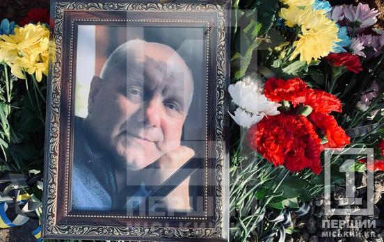 Людина з великої літери, про яку пам’ятають тільки хороше: у Кривому Розі свій вічний спокій знайшов полеглий Герой Станіслав Нідзельський